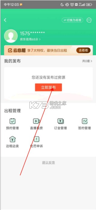 安居客 v17.29.1 app官方下载 安居客 v17.29.1 app官方下载