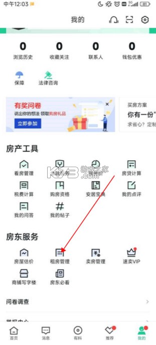 安居客 v17.29.1 app官方下载 安居客 v17.29.1 app官方下载