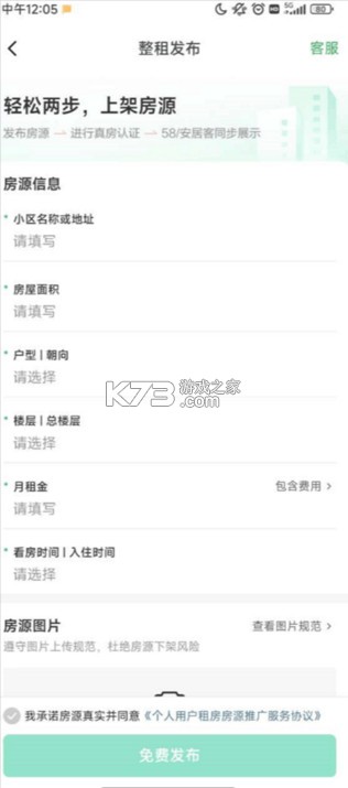 安居客 v17.29.1 app官方下载 安居客 v17.29.1 app官方下载