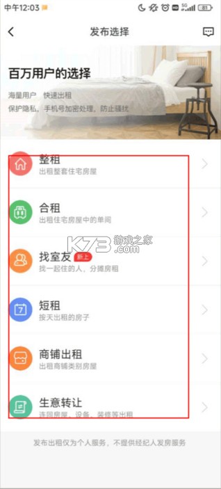 安居客 v17.29.1 app官方下载 安居客 v17.29.1 app官方下载