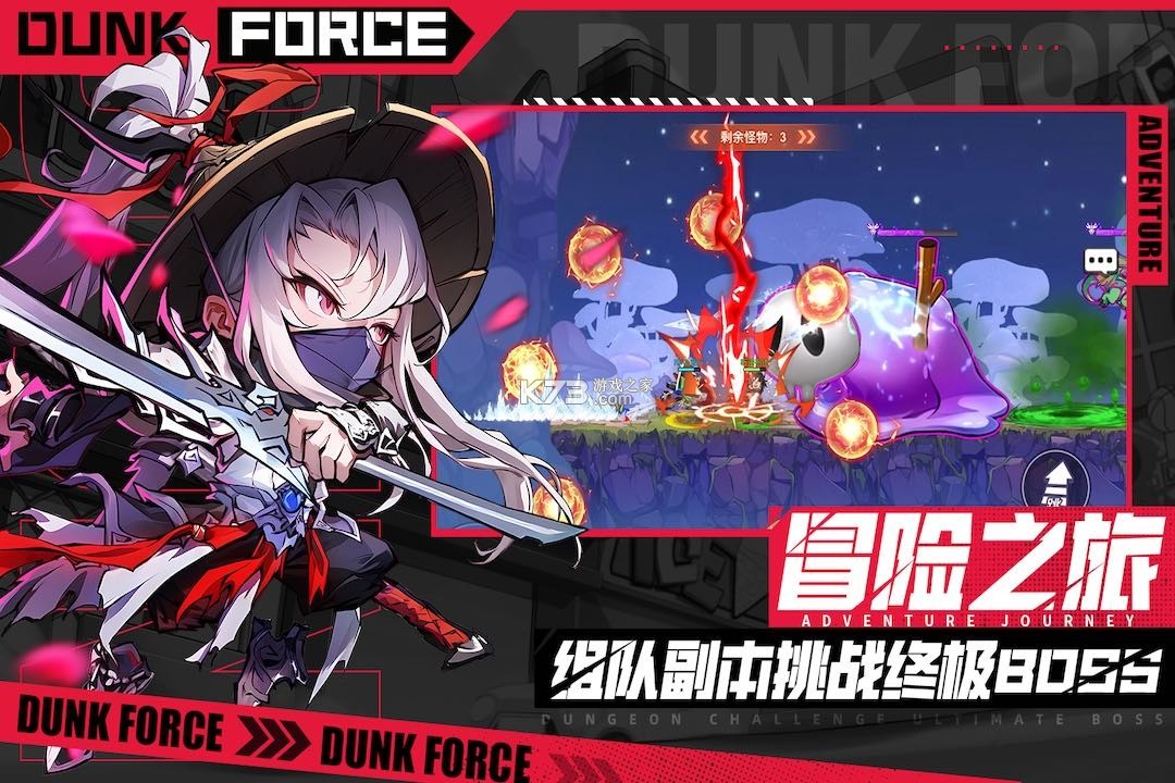 灌篮军团 v1.39.5 手游官方版 截图