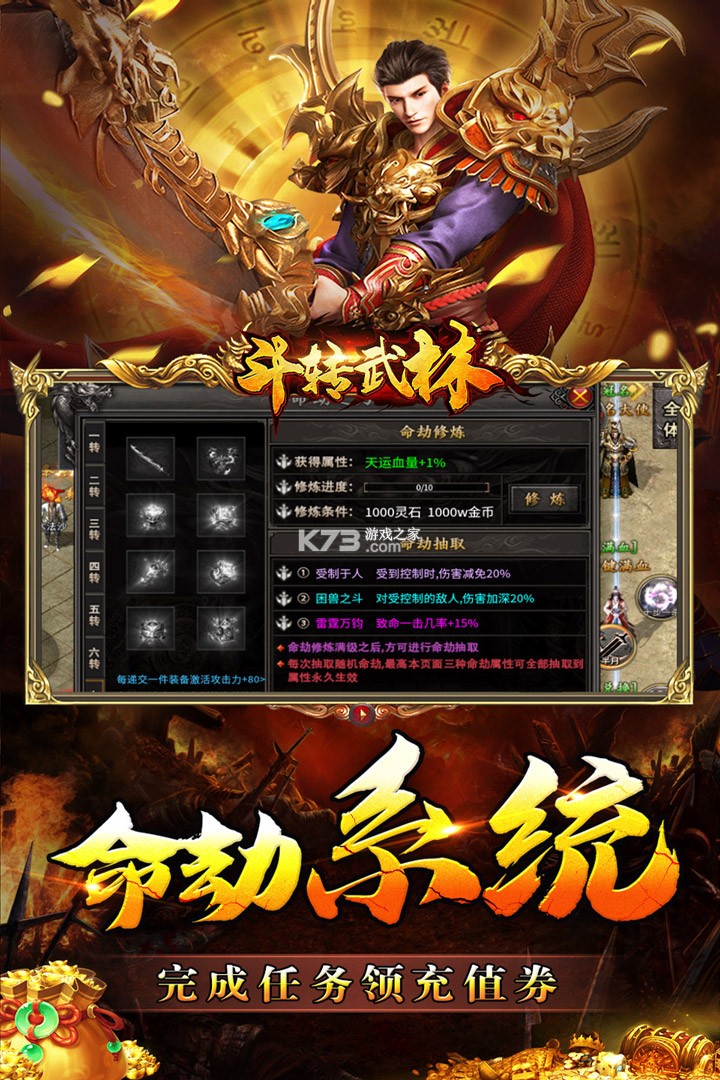 斗转武林 v100 九游版 截图