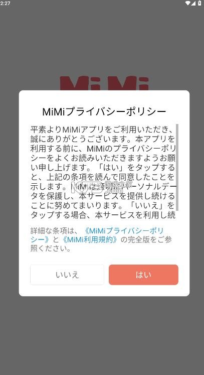 mimi广播剧 v1.1.3 安卓下载 截图