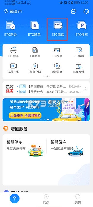 车e兴 v4.4.8 app下载最新版 车e兴 v4.4.8 app下载最新版