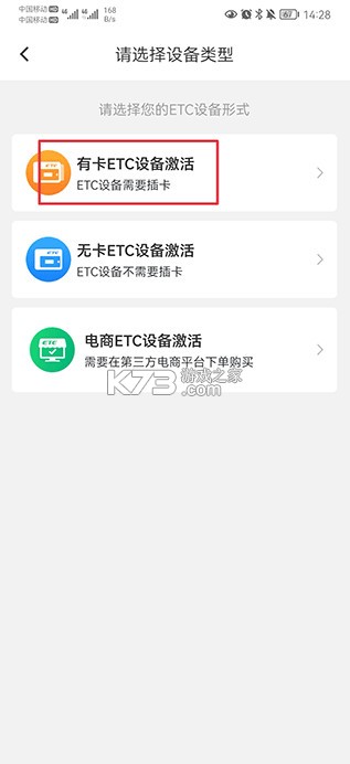 车e兴 v4.4.8 app下载最新版 车e兴 v4.4.8 app下载最新版