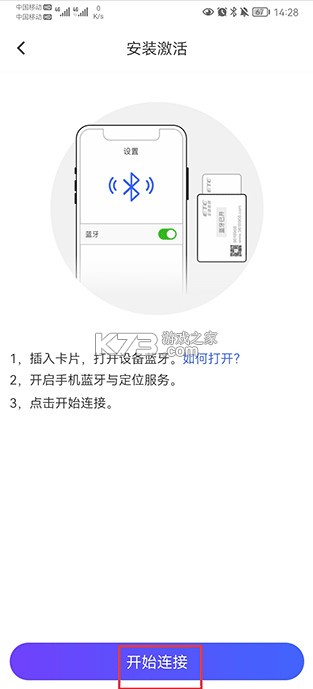 车e兴 v4.4.8 app下载最新版 车e兴 v4.4.8 app下载最新版