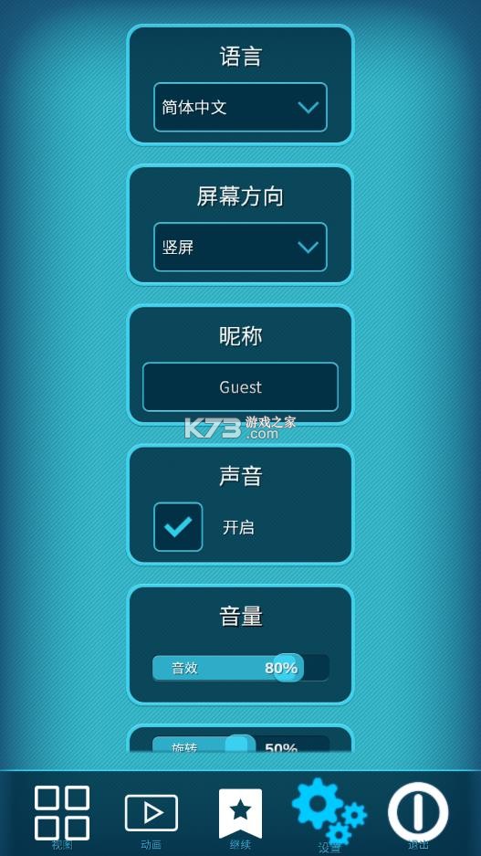 人体解剖学图集 v2025.11.28 app下载 截图