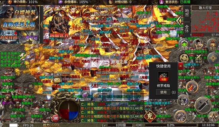 大屠龙 v1.0.2 天命神魂超超超变版 截图