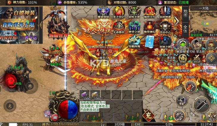 大屠龙 v1.0.2 天命神魂超超超变版 截图