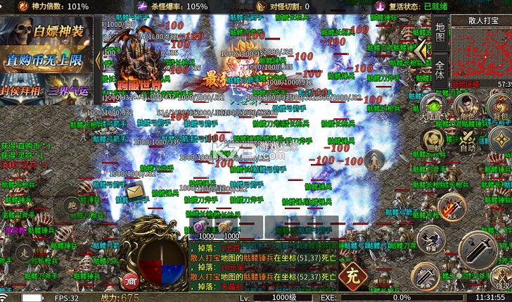 大屠龙 v1.0.2 天命神魂超超超变版 截图