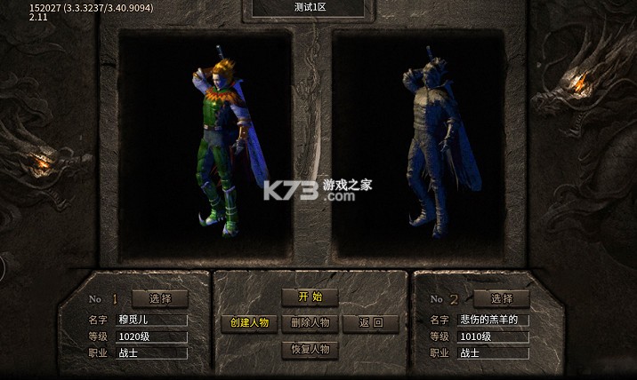 大屠龙 v1.0.2 天命神魂超超超变版 截图