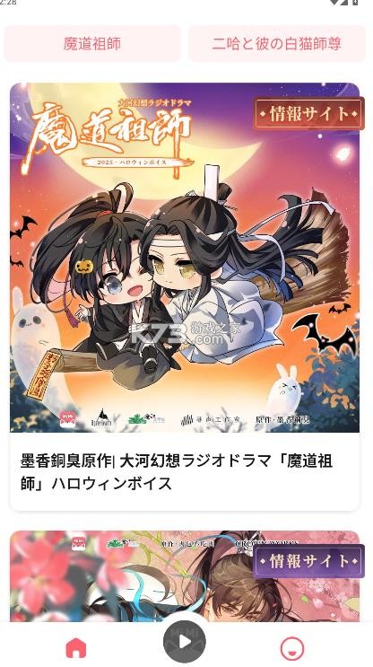 猫耳fm v1.1.3 海外版 截图