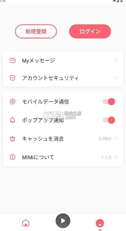 猫耳fm v1.1.3 海外版 截图