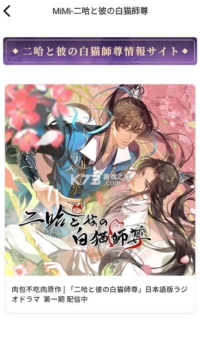 猫耳fm v1.1.3 海外版 截图