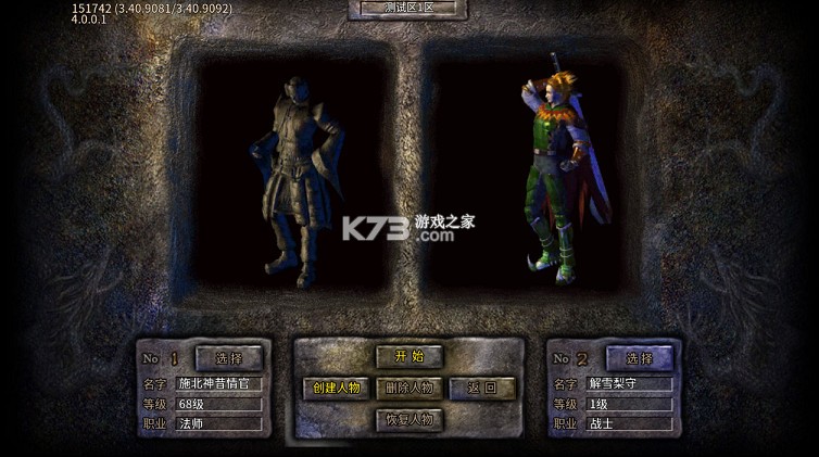 君临传奇 v1.0.2 灼世冰雪三职业版 截图