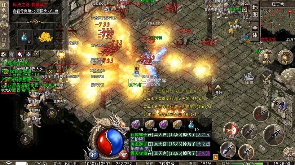 君临传奇 v1.0.2 灼世冰雪三职业版 截图