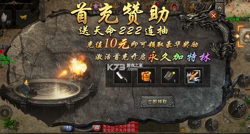 君临传奇 v1.0.2 灼世冰雪三职业版 截图