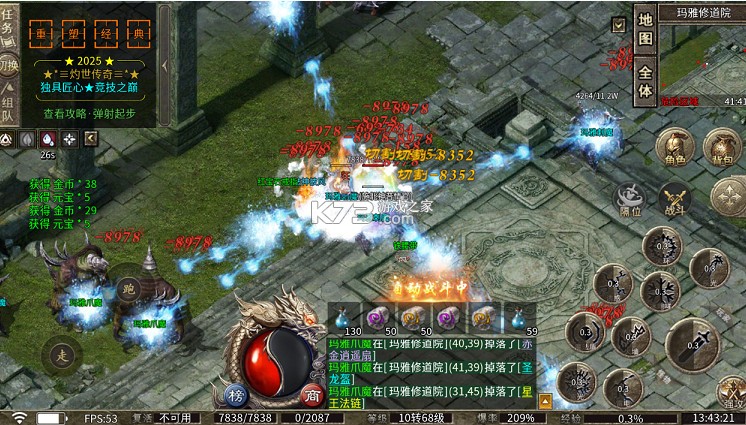 君临传奇 v1.0.2 灼世冰雪三职业版 截图