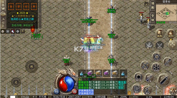 君临传奇 v1.0.2 灼世冰雪三职业版 截图