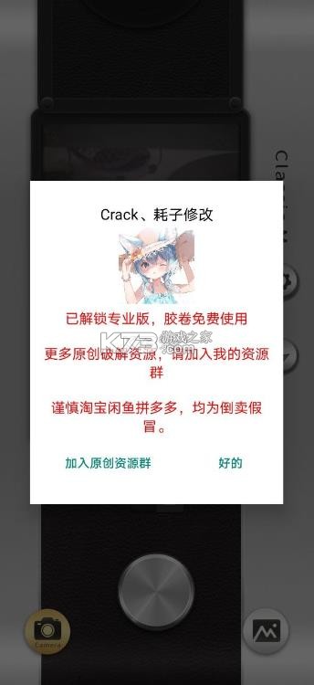 oldroll v6.6.4 相机下载永久免费版 截图