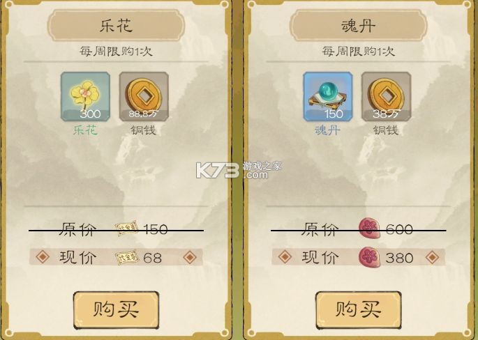 桃源记2 v1.3.0 手游官方版下载 桃源记2 v1.3.0 手游官方版下载