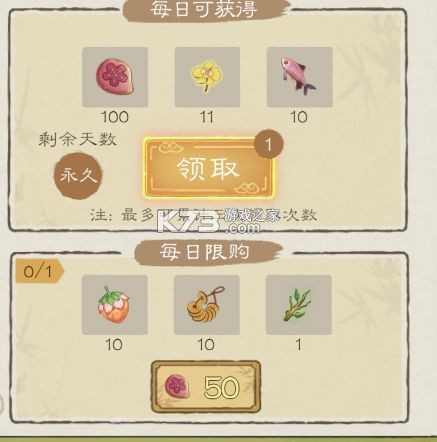 桃源记2 v1.3.0 手游官方版下载 桃源记2 v1.3.0 手游官方版下载