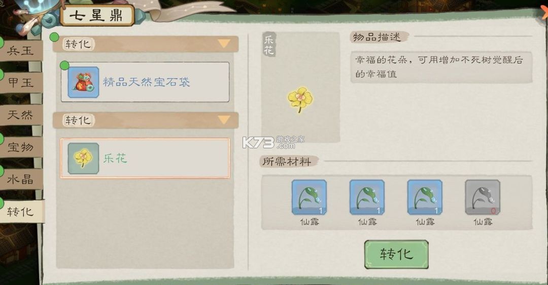 桃源记2 v1.3.0 手游官方版下载 桃源记2 v1.3.0 手游官方版下载