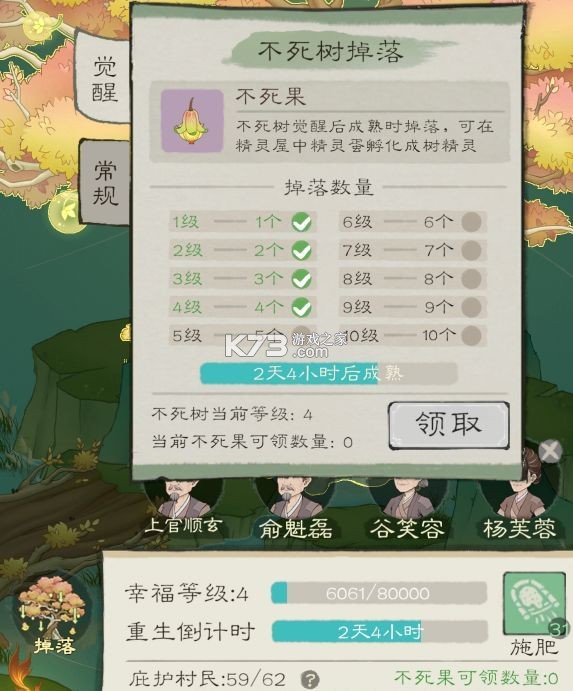 桃源记2 v1.3.0 手游官方版下载 桃源记2 v1.3.0 手游官方版下载