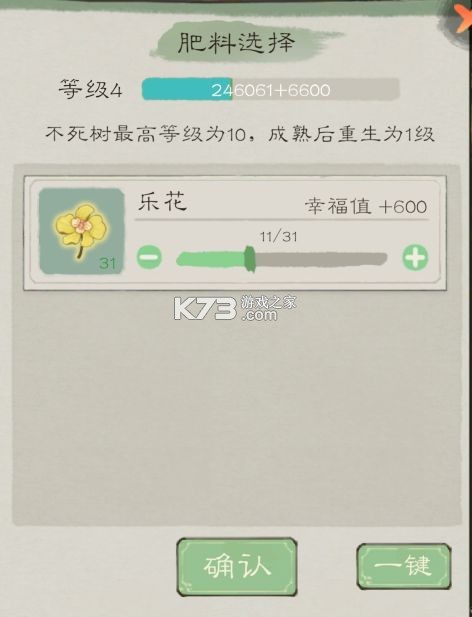 桃源记2 v1.3.0 手游官方版下载 桃源记2 v1.3.0 手游官方版下载