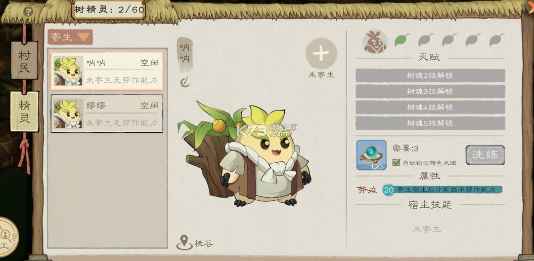 桃源记2 v1.3.0 手游官方版下载 桃源记2 v1.3.0 手游官方版下载