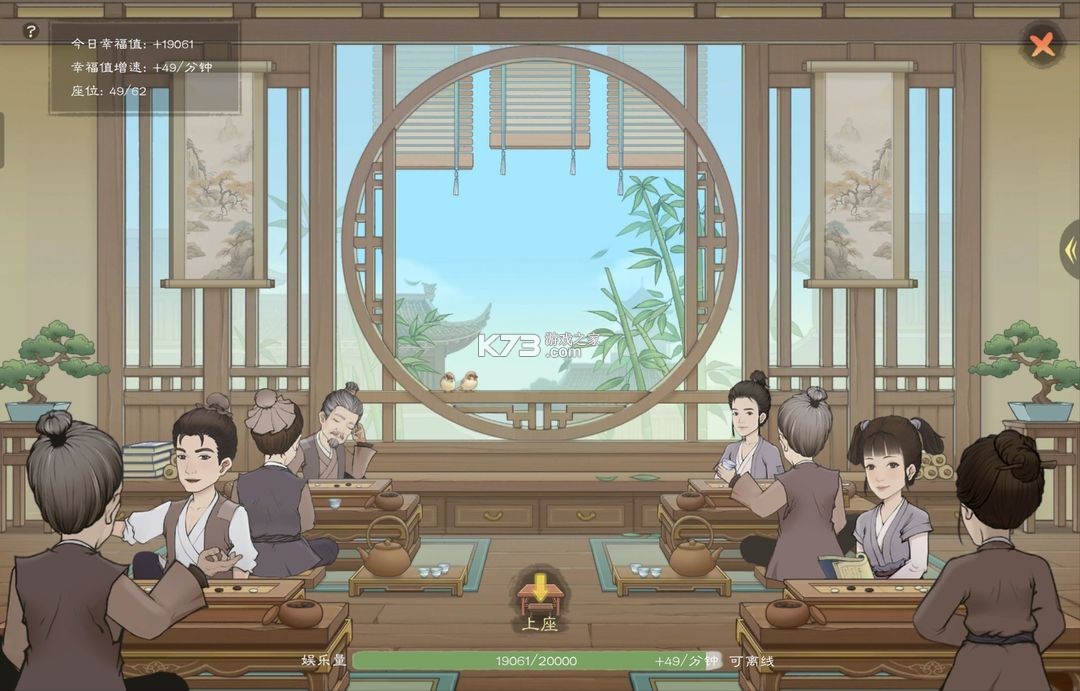 桃源记2 v1.3.0 手游官方版下载 桃源记2 v1.3.0 手游官方版下载