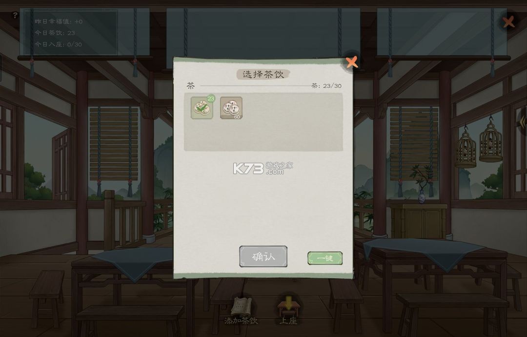 桃源记2 v1.3.0 手游官方版下载 桃源记2 v1.3.0 手游官方版下载