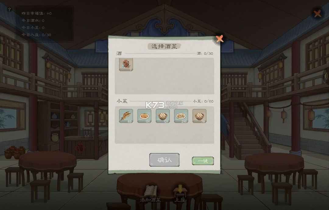 桃源记2 v1.3.0 手游官方版下载 桃源记2 v1.3.0 手游官方版下载