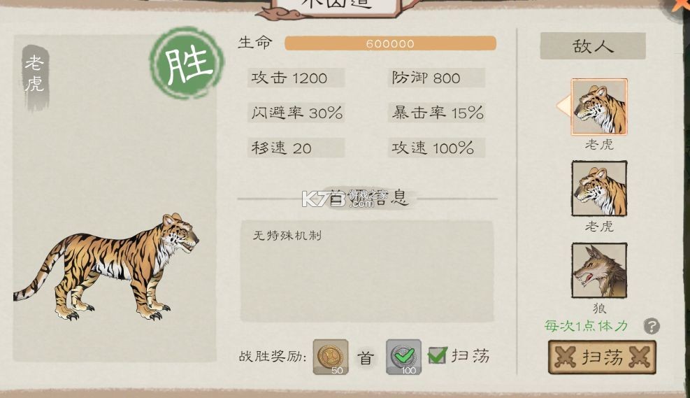 桃源记2 v1.3.0 手游官方版下载 桃源记2 v1.3.0 手游官方版下载