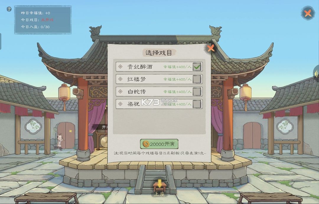 桃源记2 v1.3.0 手游官方版下载 桃源记2 v1.3.0 手游官方版下载