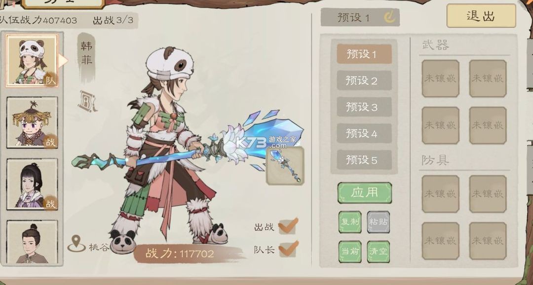 桃源记2 v1.3.0 手游官方版下载 桃源记2 v1.3.0 手游官方版下载