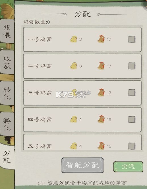 桃源记2 v1.3.0 手游官方版下载 桃源记2 v1.3.0 手游官方版下载