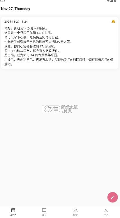 白熊ai v1.0.0 聊天官方下载 截图