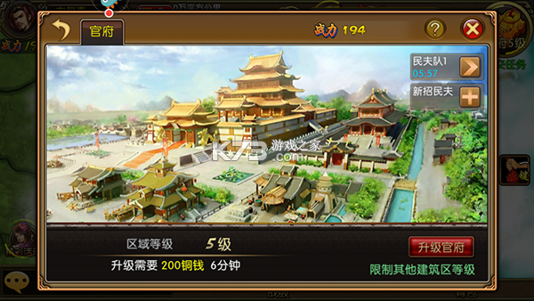 三国世界 v3.9.7 0.1折扣版 截图