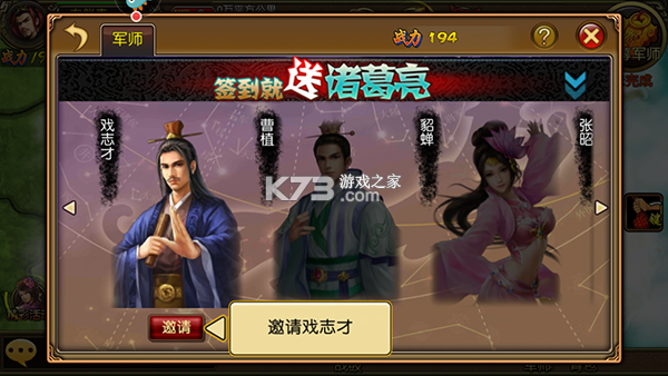三国世界 v3.9.7 0.1折扣版 截图