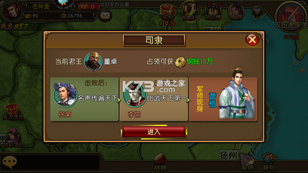 三国世界 v3.9.7 0.1折扣版 截图