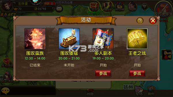 三国世界 v3.9.7 0.1折扣版 截图