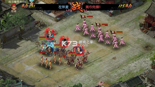 三国世界 v3.9.7 0.1折扣版 截图