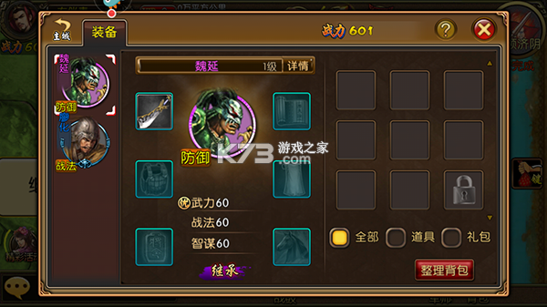 三国世界 v3.9.7 0.1折扣版 截图