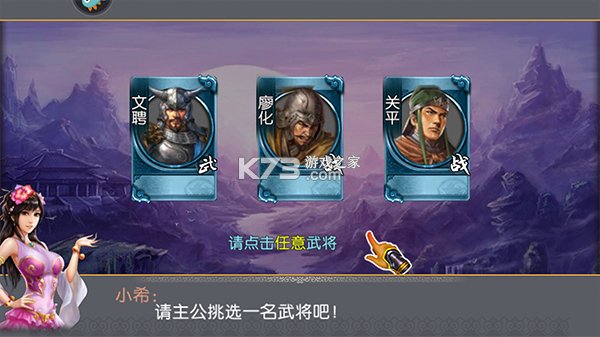 三国世界 v3.9.7 手游官方版 三国世界 v3.9.7 手游官方版