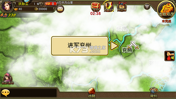 三国世界 v3.9.7 手游官方版 三国世界 v3.9.7 手游官方版