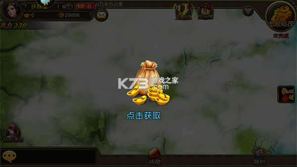 三国世界 v3.9.7 手游官方版 三国世界 v3.9.7 手游官方版