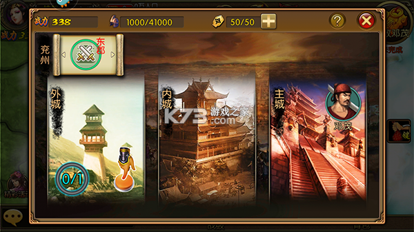 三国世界 v3.9.7 手游官方版 三国世界 v3.9.7 手游官方版