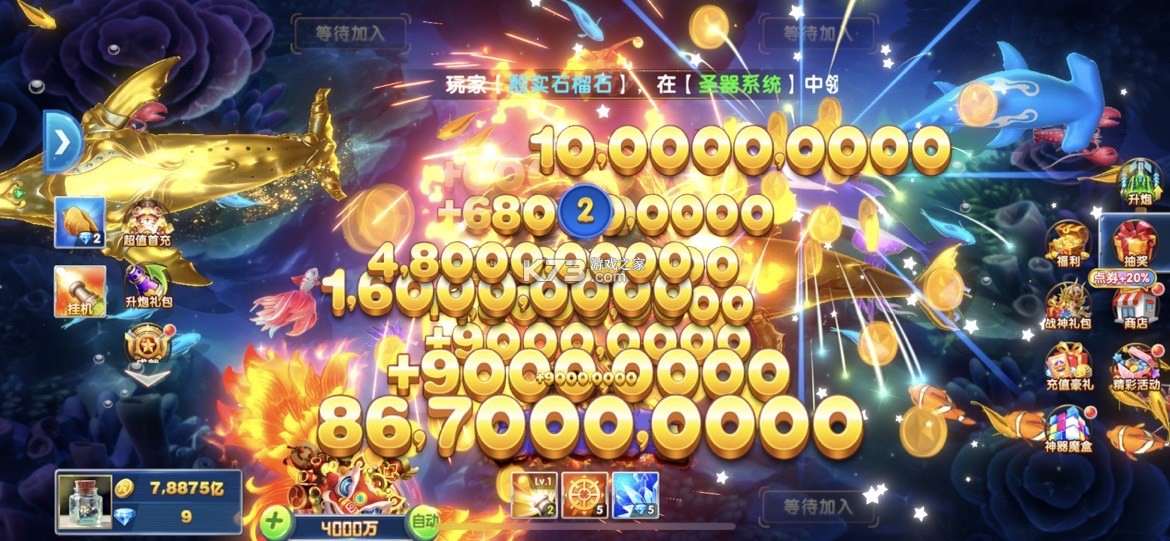 捕鱼大作战 v10.3.45.4.0 新赛季版 截图