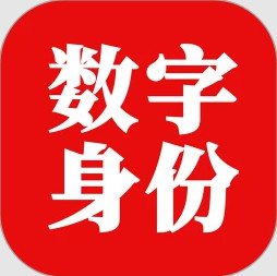 国家网络身份认证app官方版下载v1.2.36